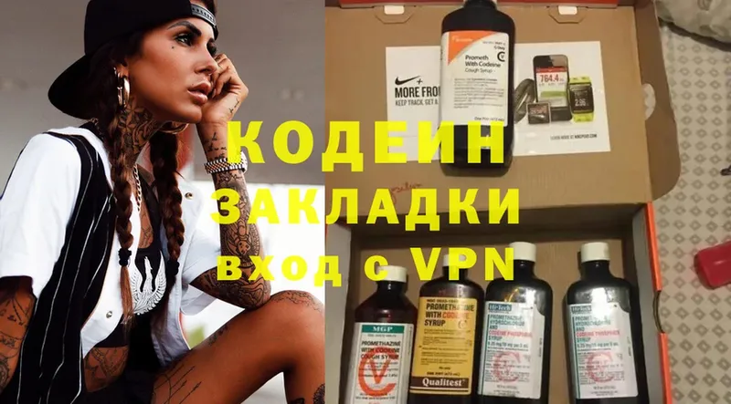 блэк спрут маркетплейс  Балахна  Codein Purple Drank 